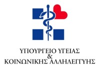 ipourgeio-ygeias Από το Υπουργείο Υγείας για τον θανάσιμο τραυματισμό ασθενή στο ΨΝΑ