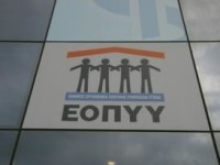 Επίσκεψη του νέου υπουργού Υγείας στον ΕΟΠΥΥ Επίσκεψη του νέου υπουργού Υγείας στον ΕΟΠΥΥ