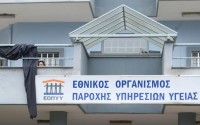 Σκιές στην επιλογή του νέου προέδρου του ΕΟΠΥΥ