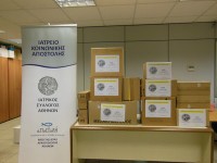Αποστολή φαρμάκων και υγειονομικού υλικού στο Κέντρο Υγείας Πολιχνίτου της Λέσβου Αποστολή φαρμάκων και υγειονομικού υλικού στο Κέντρο Υγείας Πολιχνίτου της Λέσβου