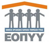 Εγκύκλιος του ΕΟΠΥΥ για την αναγραφή της συνιστώμενης αγωγής στο βιβλιάριο ασθένειας Εγκύκλιος του ΕΟΠΥΥ για την αναγραφή της συνιστώμενης αγωγής στο βιβλιάριο ασθένειας