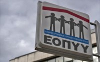 Νέα προβλήματα προκύπτουν στους ασφαλισμένους του ΕΟΠΥΥ, μετά την εφαρμογή πλαφόν στις εξετάσεις Νέα προβλήματα προκύπτουν στους ασφαλισμένους του ΕΟΠΥΥ, μετά την εφαρμογή πλαφόν στις εξετάσεις
