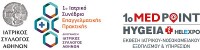 2 σημαντικά γεγονότα στον χώρο της Υγείας μαζί! 2 σημαντικά γεγονότα στον χώρο της Υγείας μαζί!