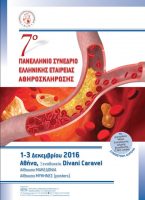 Πρόσκληση Υποβολής Εργασιών- 7ο ΠΑΝΕΛΛΗΝΙΟ ΣΥΝΕΔΡΙΟ ΕΛΛΗΝΙΚΗΣ ΕΤΑΙΡΕΙΑΣ ΑΘΗΡΟΣΚΛΗΡΩΣΗΣ Πρόσκληση Υποβολής Εργασιών- 7ο ΠΑΝΕΛΛΗΝΙΟ ΣΥΝΕΔΡΙΟ ΕΛΛΗΝΙΚΗΣ ΕΤΑΙΡΕΙΑΣ ΑΘΗΡΟΣΚΛΗΡΩΣΗΣ