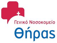 Γενικό Νοσοκομείο Θήρας, ένας μήνας λειτουργίας Γενικό Νοσοκομείο Θήρας, ένας μήνας λειτουργίας