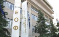 dite-to-megalo-koukouloma-apo-ton-eof-stin-ipothesi-tis-parallilis-kikloforias-idion-farmakon Δείτε το μεγάλο "κουκούλωμα" από τον ΕΟΦ στην υπόθεση της παράλληλης κυκλοφορίας... ίδιων φαρμάκων!