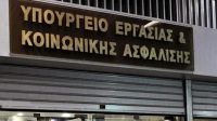 kinoniko-isodima-allilengiis-kea Κοινωνικό Εισόδημα Αλληλεγγύης (ΚΕΑ)