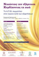 diimero-technis-ke-enimerosis-apo-to-kethea-ke-allous-foris Διήμερο τέχνης και ενημέρωσης από το ΚΕΘΕΑ και άλλους φορείς