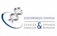 imerides-tis-epistimonikis-eterias-spanion-pathiseon-orfanon-farmakon Ημερίδες της Επιστημονικής Εταιρείας Σπανίων Παθήσεων & Ορφανών Φαρμάκων