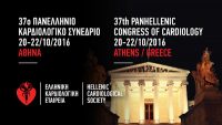 37o-panellinio-kardiologiko-sinedrio 37ο Πανελλήνιο Καρδιολογικό Συνέδριο