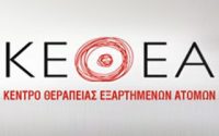 Το ΚΕΘΕΑ ζητά να μπει τέρμα στην ατίμωση των οροθετικών γυναικών