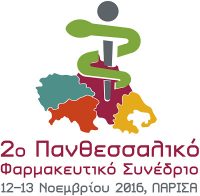 to-2o-panthessaliko-farmakeftiko-sinedrio-sti-larisa Το 2o Πανθεσσαλικό Φαρμακευτικό Συνέδριο στη Λάρισα