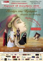 to-pediko-miouzikal-asteri-tis-erimou-nefeli-ke-nalimar-erchete-sti-galerie-dimiourgon