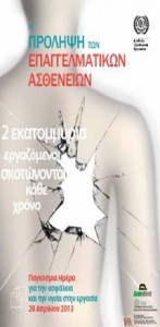 Διεθνής Οργάνωση Εργασίας