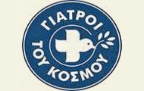 ΠΟΔΟΣΦΑΙΡΙΚΟΣ ΑΓΩΝΑΣ ΕΛΠΙΔΑΣ, με στόχο τη στήριξη των προγραμμάτων εσωτερικού των Γιατρών του Κόσμου- Ελληνική Αντιπροσωπεία