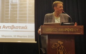 Μύθοι και Αλήθειες για τα Αντιβιοτικά, ομιλία της Ε. Γιαμαρέλλου στον Δήμο Αμαρουσίου