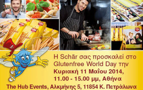 Η πρώτη εκδήλωση Glutenfree World Day της Dr. Schär στην Ελλάδα, αφιερωμένη στους πάσχοντες από κοιλιοκάκη