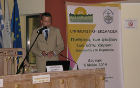 ΕΝΗΜΕΡΩΣΗ ΓΙΑ ΤΙΣ ΠΑΘΗΣΕΙΣ ΤΩΝ ΦΛΕΒΩΝ ΤΩΝ ΚΑΤΩ ΑΚΡΩΝ ΣΤΟ ΔΗΜΟ ΓΛΥΦΑΔΑΣ