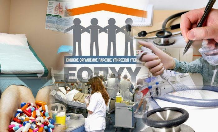 Από εδώ και πέρα ή δουλεύουν τζάμπα οι εργαστηριακοί γιατροί ή αλλιώς τι κ. Υπουργέ της Υγείας;