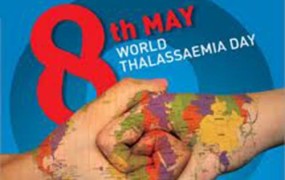 8 Μαΐου Παγκόσμια Ημέρα Θαλασσαιμίας (Μεσογειακής Αναιμίας). Πώς μεταδίδεται; Μύθοι και Αλήθειες.
