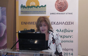 ΕΝΗΜΕΡΩΣΗ ΓΙΑ ΤΙΣ ΠΑΘΗΣΕΙΣ ΤΩΝ ΦΛΕΒΩΝ ΤΩΝ ΚΑΤΩ ΑΚΡΩΝ