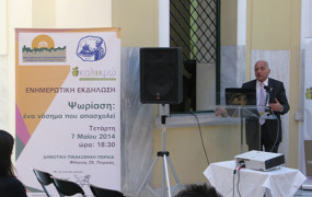 ΕΝΗΜΕΡΩΣΗ ΓΙΑ ΤΗΝ ΨΩΡΙΑΣΗ ΣΤΟ ΔΗΜΟ ΠΕΙΡΑΙΑ