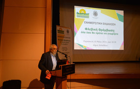 ΔΕΛΤΙΟ ΤΥΠΟΥ - Ενημέρωση για τη φλεβική θρόμβωση στο Δήμο Χαλκιδέων