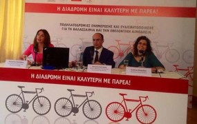 Ποδηλατοβόλτες Ενημέρωσης και Ευαισθητοποίησης για τη Θαλασσαιμία και την Εθελοντική Αιμοδοσία
