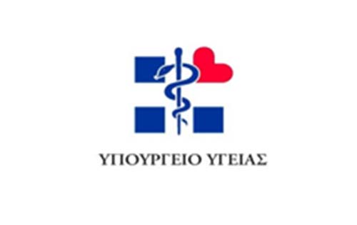 Σχέδιο του Υπουργείου Υγείας, για την καταπολέμηση της διαφθοράς στον τομέα της υγείας.