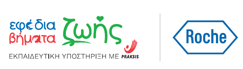 Εγκαινιάστηκε η πρώτη «Δανειστική Βιβλιοθήκη» της PRAKSIS με την υποστήριξη της Roche Hellas