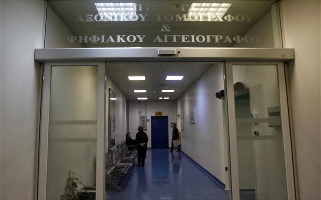 ΟΟΣΑ: Δραματική μείωση των δαπανών για την υγεία στην Ελλάδα