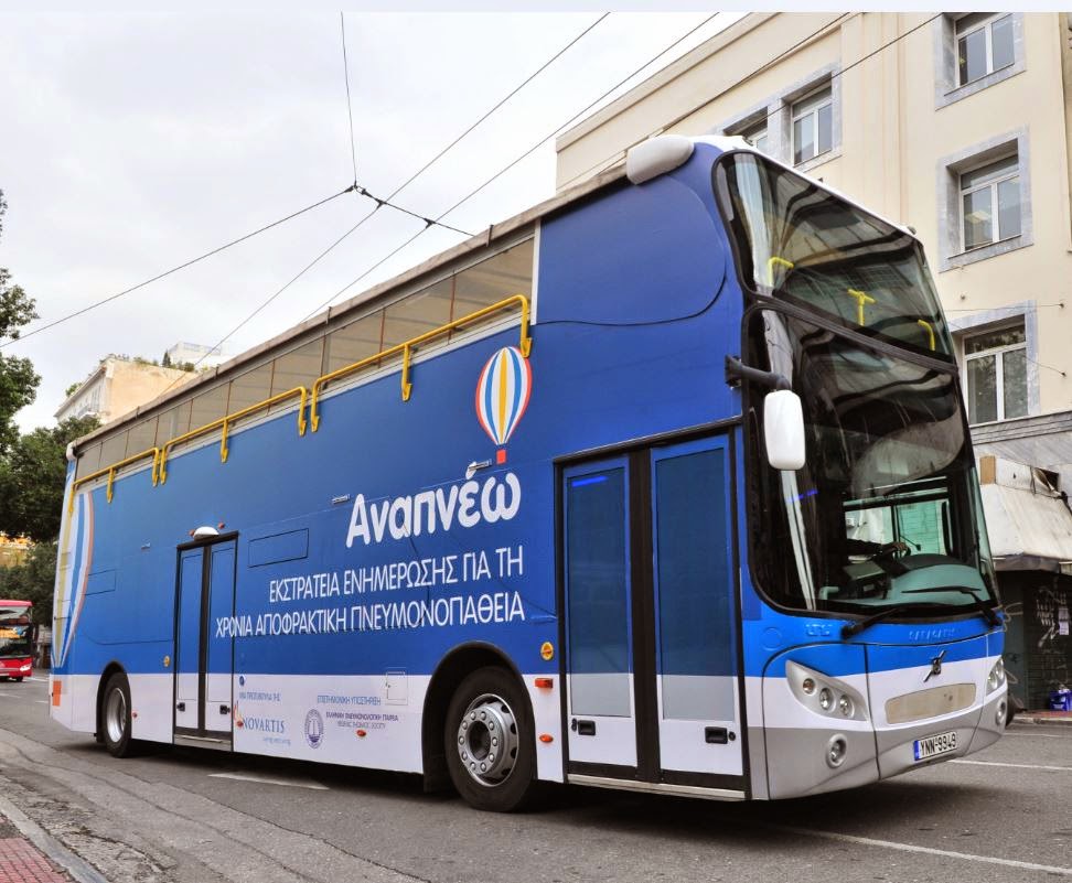 Ολοκληρώθηκε η διαδρομή της εκστρατείας «ΑΝΑΠΝΕΩ» για το 2014