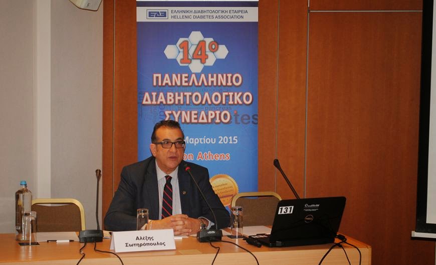 14ο Πανελλήνιο Διαβητολογικό Συνέδριο. Σύγχρονα δεδομένα στη διάγνωση και αντιμετώπιση της νόσου και των επιπλοκών της.