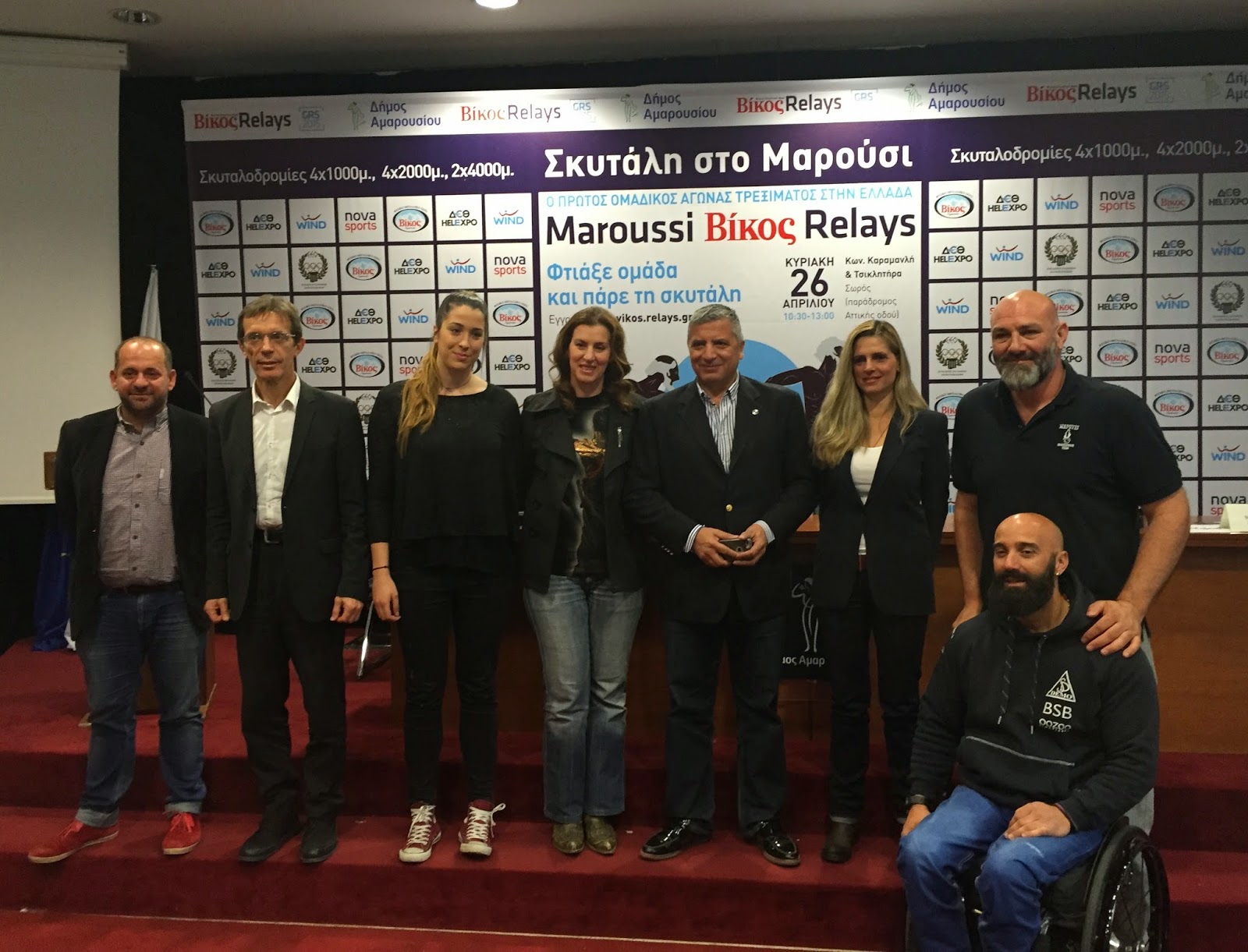 Το Μαρούσι παίρνει τη σκυτάλη μεταφέροντας το μήνυμα της ομαδικότητας, της συνεργασίας, της αλληλεγγύης και του εθελοντισμού