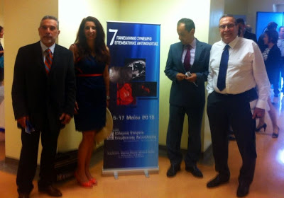 7ο Πανελλήνιο Συνέδριο Επεμβατικής Ακτινολογίας