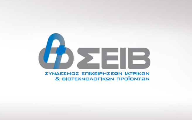 Ο Σύνδεσμος Επιχειρήσεων Ιατροτεχνολογικών και Βιοτεχνολογικών Προϊόντων (ΣΕΙΒ) ανακοινώνει ότι τα αποθέματα των εταιρειών-μελών του ΣΕΙΒ, επαρκούν για 20 - 30 ημέρες