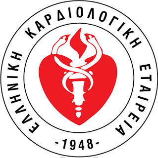 Δωρεάν Καρδιολογικές Εξετάσεις από την Ελληνική Καρδιολογική Εταιρεία