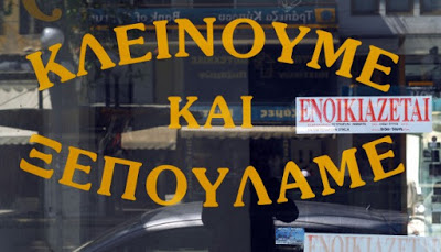 Ο θάνατος του Έλληνα εμποράκου, θα έχει πολλαπλές συνέπειες, γιατρέ