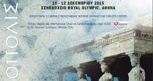 4ο ΑΚΡΟΠΟΛΙΣ 2015 Ετήσια Συνάντηση ειδικών σε θέματα καρδιομεταβολικού κινδύνου: αμφιλεγόμενα θέματα αιχμής