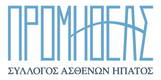 Οι άνθρωποι που ζουν με ηπατίτιδα C, πιο μακριά από ποτέ από την θεραπεία