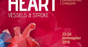 Οι νεότερες εξελίξεις στη καδιαγγειακή ιατρική στο Διεθνές Συνέδριο Heart Vessels & Stroke