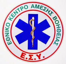 Ορκωμοσία 186 Νέων Διασωστών του Εθνικού Κέντρου Άμεσης Βοήθειας (ΕΚΑΒ)