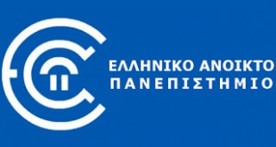 Προγράμματα κατάρτισης από το Ελληνικό Ανοικτό Πανεπιστήμιο