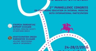 2ο Πανελλήνιο Συνέδριο Συνεχιζόμενης Εκπαίδευσης στην Εσωτερική Παθολογία