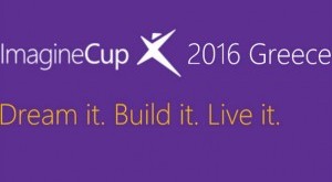 Έναρξη συμμετοχών για τον φοιτητικό διαγωνισμό Microsoft Imagine Cup 2016