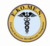 Ελληνικό Κολλέγιο Μεταβολικών Νοσημάτων: Τα νεότερα στις μεταβολικές διαταραχές και στα μεταβολικά νοσήματα»