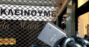 Έκρηξη» 78% των λουκέτων στην αγορά το πρώτο τρίμηνο του 2016