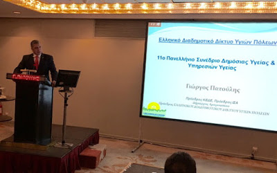 Η Αυτοδιοίκηση μπορεί και πρέπει να συμβάλλει στη διατήρηση της υγείας των δημοτών