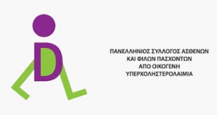 Νέο Διοικητικό Συμβούλιο για τον Πανελλήνιο Σύλλογο Ασθενών και Φίλων Πασχόντων από Οικογενή Υπερχοληστερολαιμία