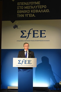 Προτάσεις του ΣΦΕΕ για το Φάρμακο. Οι δαπάνες για την υγεία έχουν υποχωρήσει σε αυτές του 2003